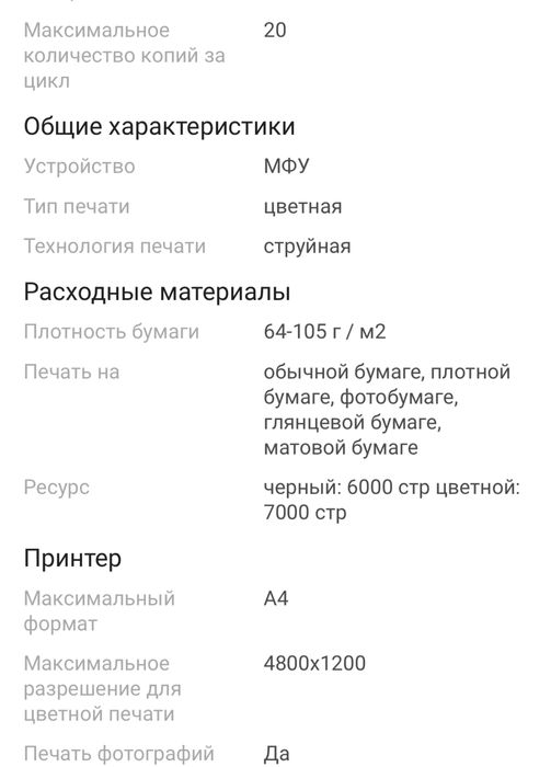 Принтер canon.