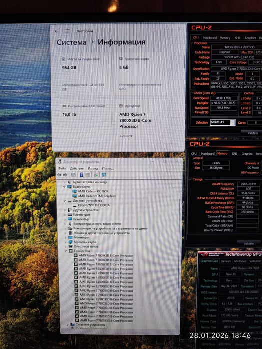 Геймърски Ryzen 7 7800X3D,RX 7600 8GB,RAM 16GB DDR5 6000,SSD 1TB NVME