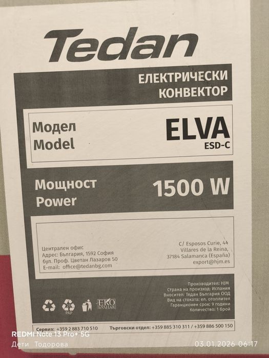 Продавам чисто нов,акумулиращ конвектор TEDAN  ELVA(ESD-C)1500W