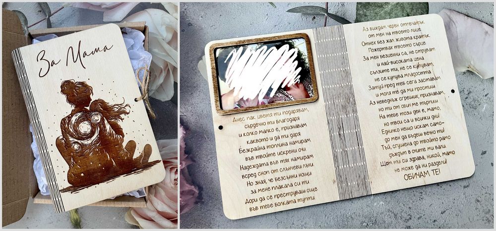 Подаръци за 8 март св. Валентин денят на майката  жената мама баба