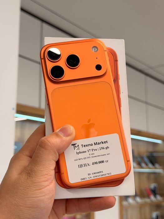iPhone 17 Pro | 256 GB | eSIM