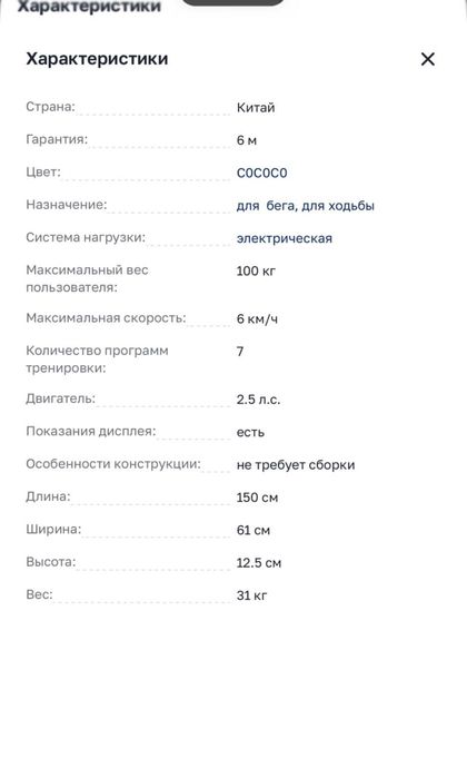 Беговая дорожка пользовались очень мало