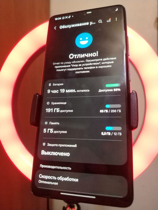 Samsung s21 ultra 256/12