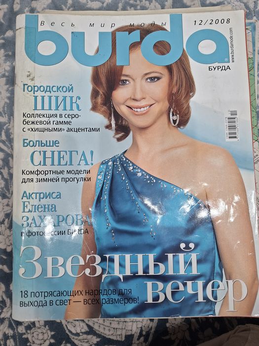 Бурда/лекало/крой