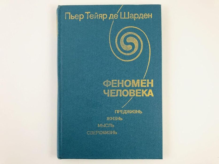 Книги СССР по 300