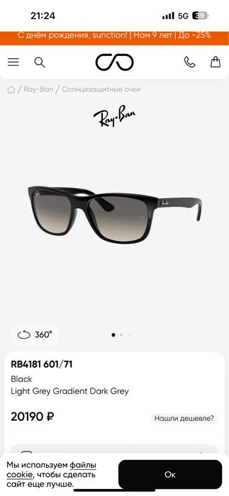 Продаю очки RayBan оригинал