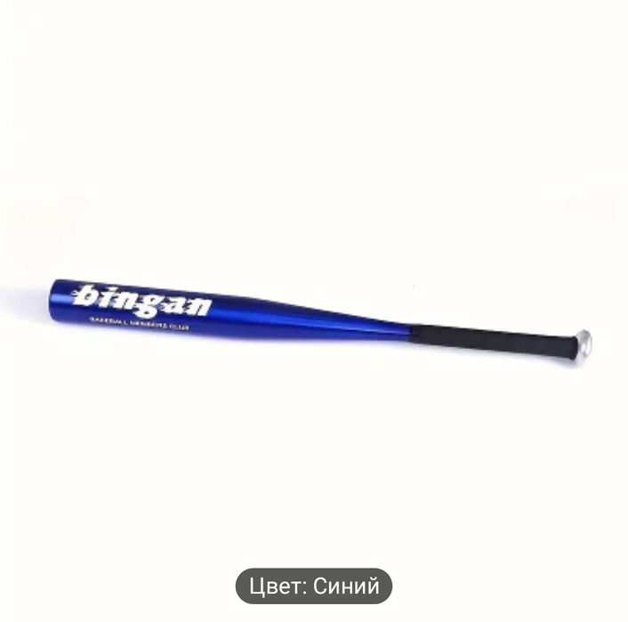 Бейсбольная Бита