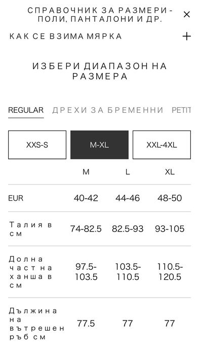 Дамски панталон H&M