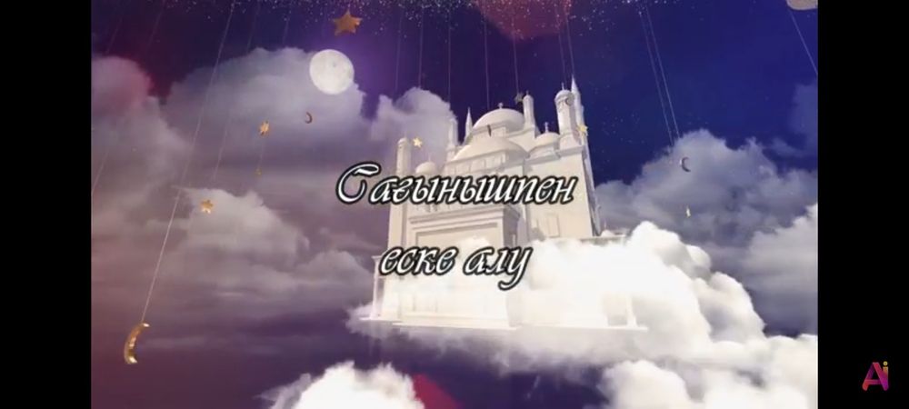 Жетілген келіседі