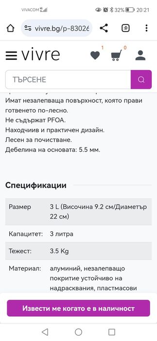 Тенджера под налягане Stoneline