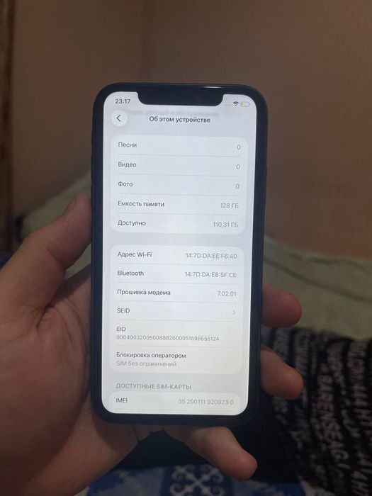 Айфон 11 память 128гб