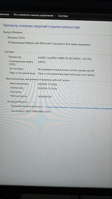 Продам компьютер
