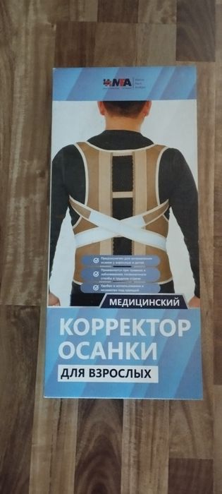 Корректор осанки