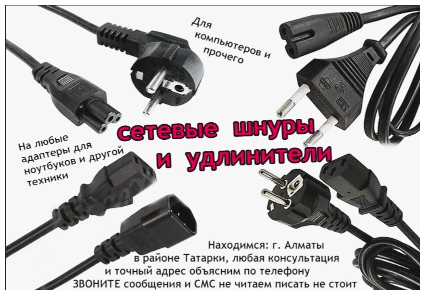 для макбука ноутбука - (зарядка блок питания).