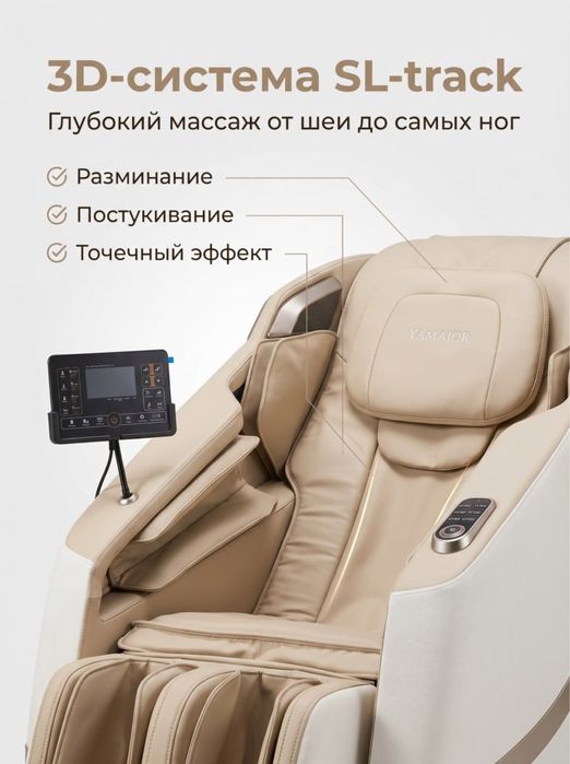 Massaj kreslo relax spa optom sklad массаж кресло оптом склад релах