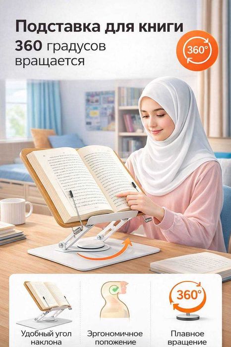 Лавх подставка для книг