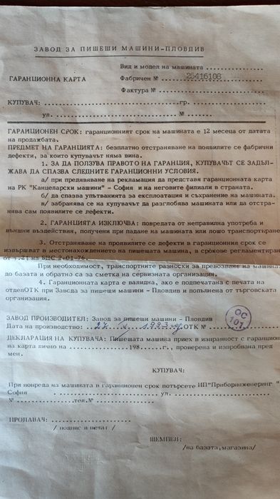 Чисто нови пишещи машини Хеброс 1300Ф в оригинален куфар – 2 бр.