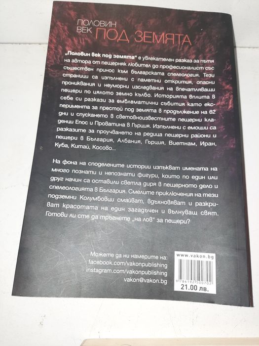 Съвременни книги