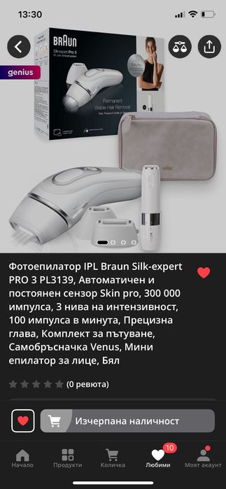 Фотоепилатор Braun Silk-expert Pro 3