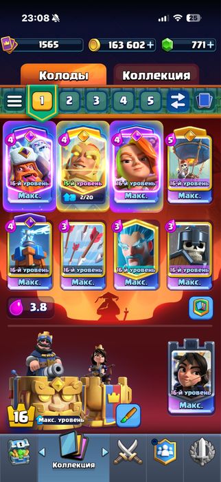 Аккаунт Clash Royale
