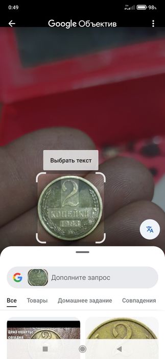 Монет антикварный