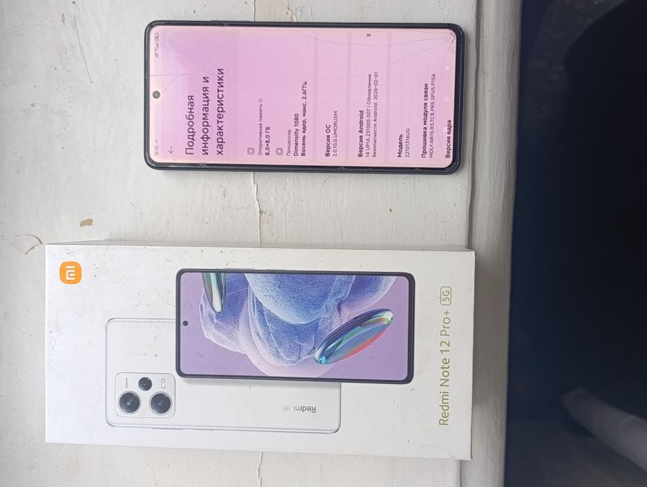 Redmi Note 12 pro + 5G