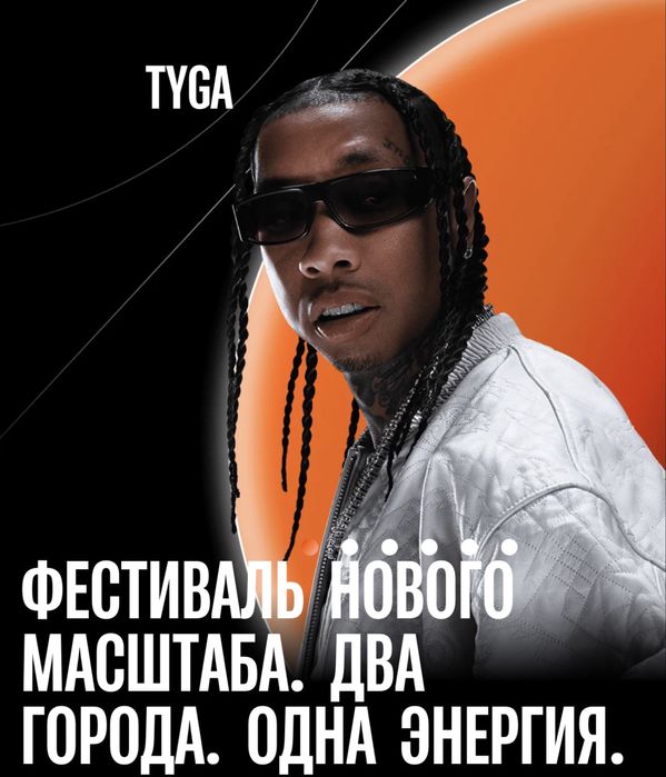 билеты на солана фест вип зона