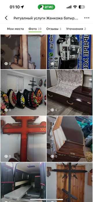 Ритауальные услуги.Круглосуточно.Актобе