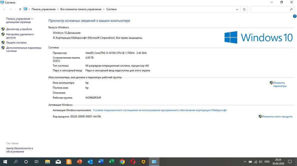 Ноутбук HP Core i5