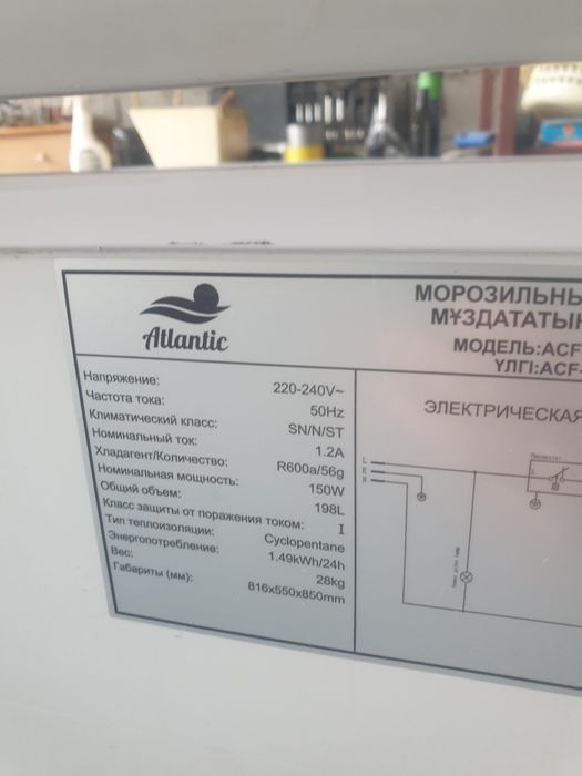 Морозильник продам