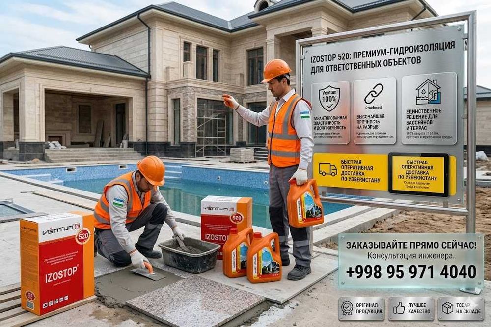Ventum Izostop(Вентум Изостоп) 520 (20 кг) Цена 15220 сум