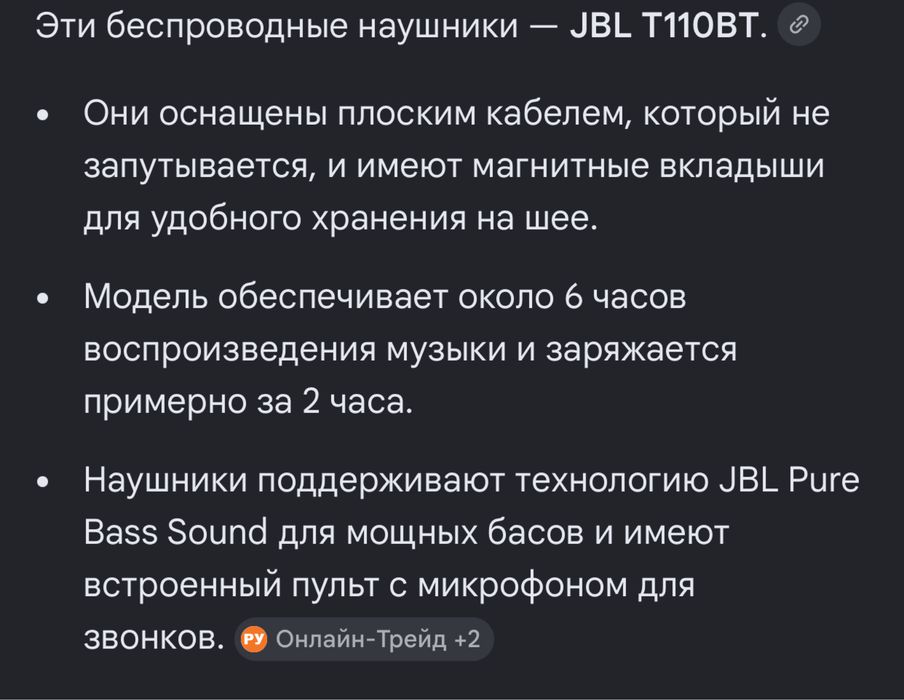 Наушники JBL T110 BT