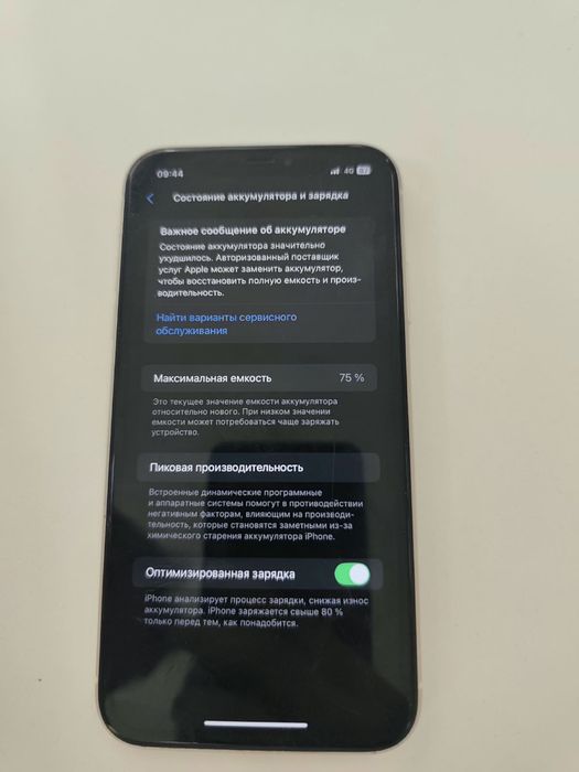 Iphone Айфон 11 75/64