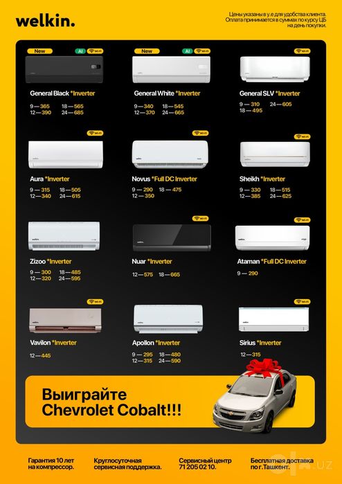 Кондиционеры GREE AUX HOFMANN Midea wellkin BOSCH
