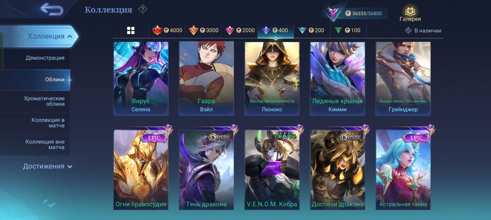 Mobile legends аккаунт сатылады