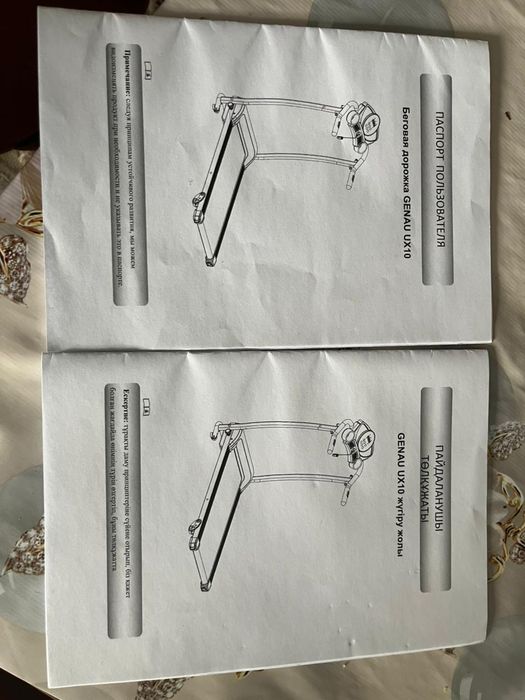 Беговая дорожка Genao