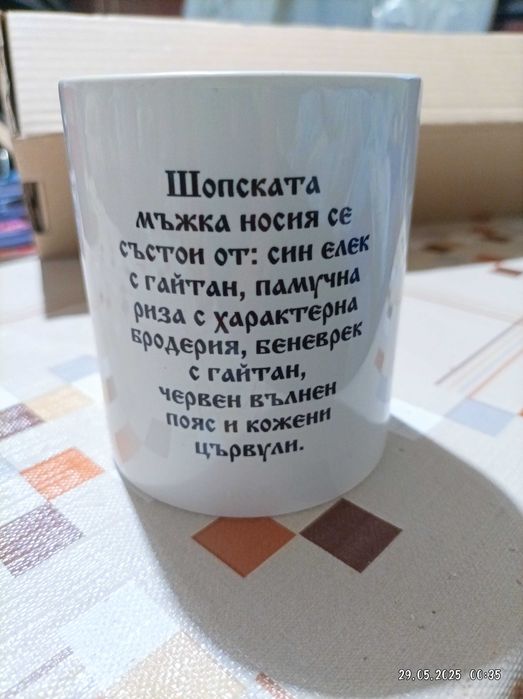 Порцеланови чиний