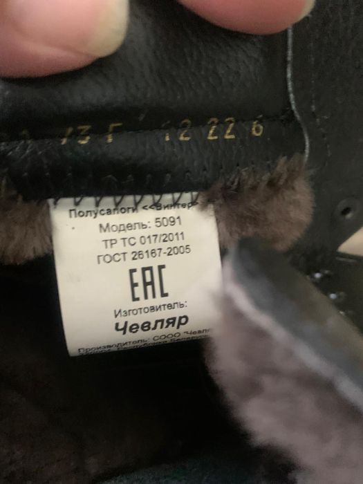 Продается спецобувь. Белорусь