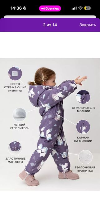 Зимний комбинезон 68-74