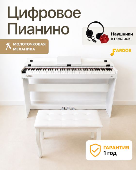 Цифровое пианино FARDOS P-900