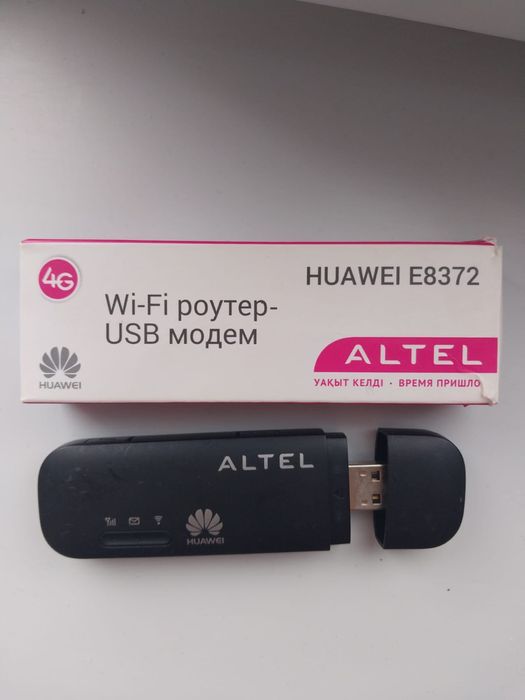 Юзбей интернет новый