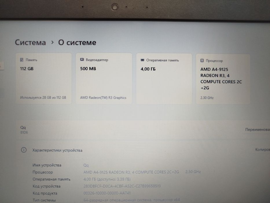 ноутбук Lenovo IdeaPad 330-15AST (Б/У)