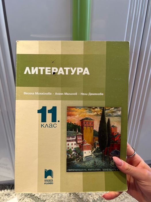 Продавам учебници