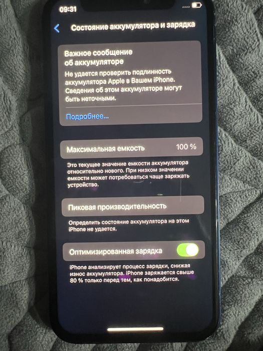 Продам 12 мини за 70к