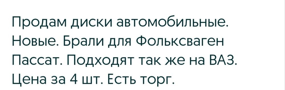 Продам автомобильные диски