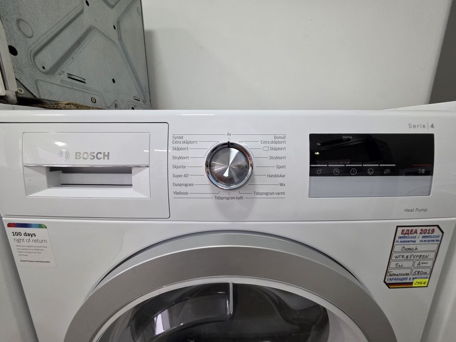 Сушилня с термопомпа Bosch Serie 4