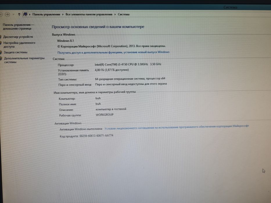 Компьютер персональный