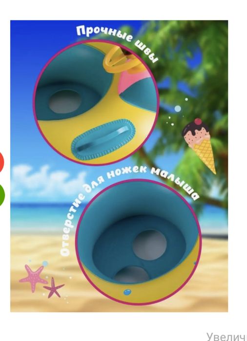 Продам детский круг для плавания