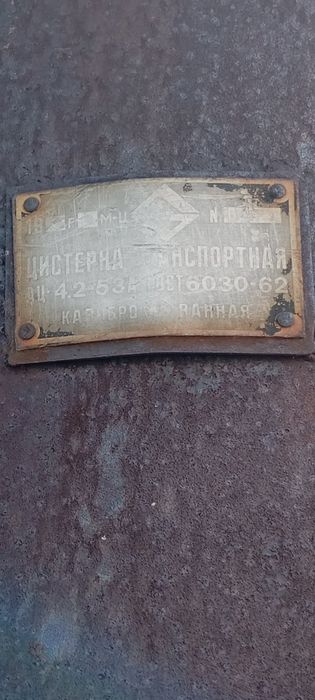 Цистерна сатылады