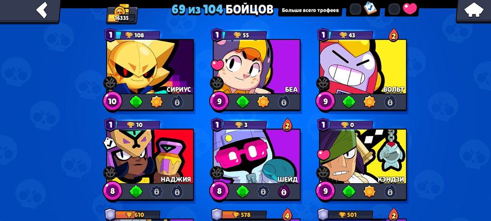 Brawl Stars Аккаунт, 16к кубков